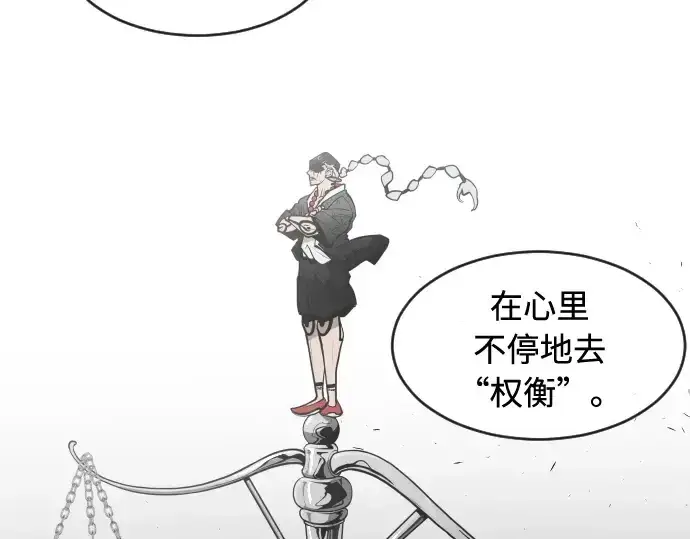漫画《超人的时代》第74话第84张图
