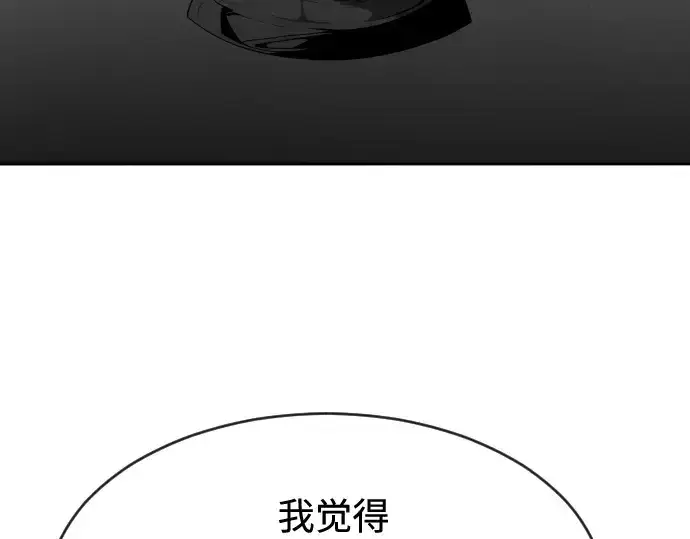 漫画《超人的时代》第74话第86张图