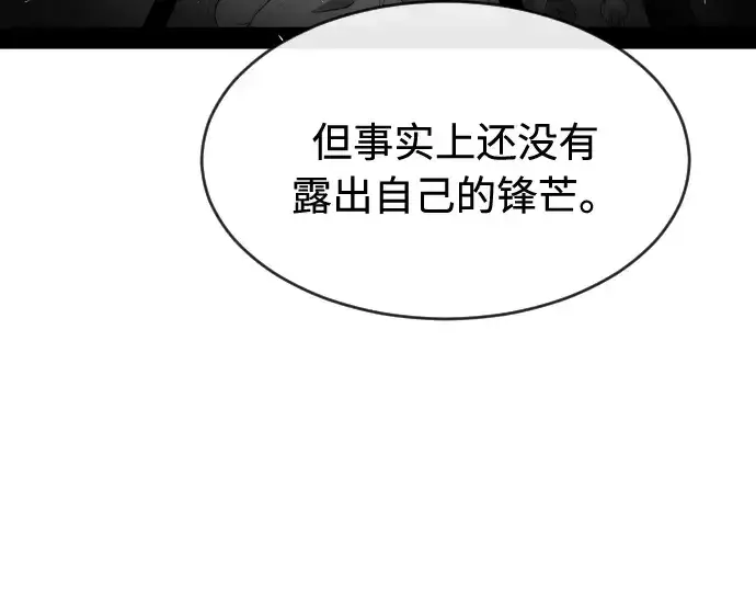 漫画《超人的时代》第74话第89张图