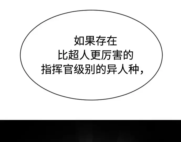 漫画《超人的时代》第74话第90张图
