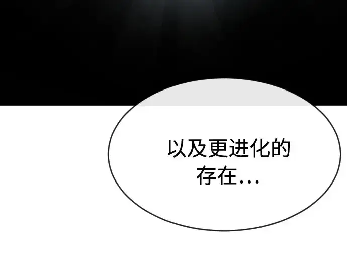 漫画《超人的时代》第74话第92张图