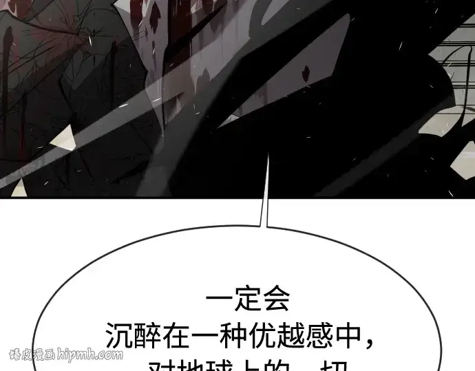 漫画《超人的时代》第74话第96张图