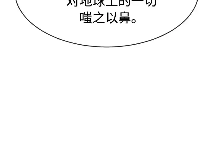 漫画《超人的时代》第74话第97张图