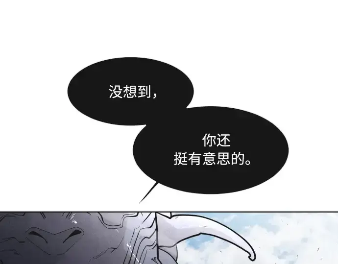 漫画《超人的时代》第74话第99张图