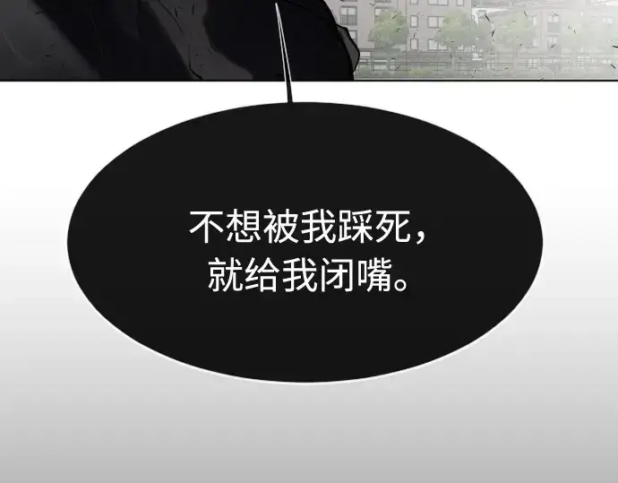 漫画《超人的时代》第75话第105张图