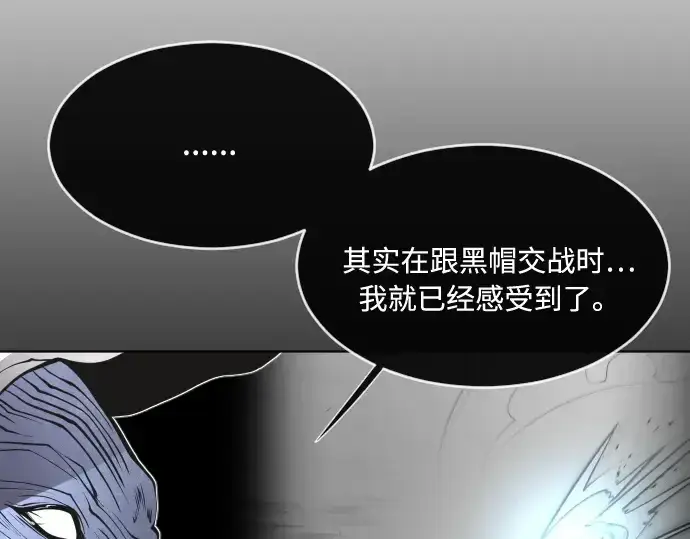 漫画《超人的时代》第75话第106张图