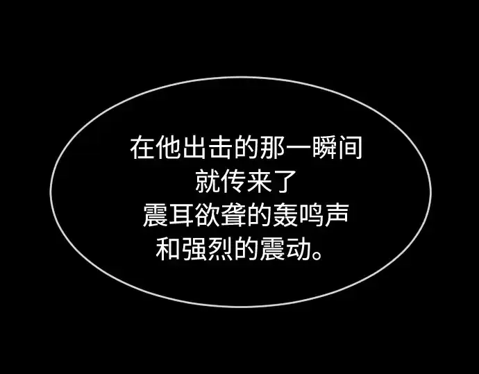 漫画《超人的时代》第75话第108张图