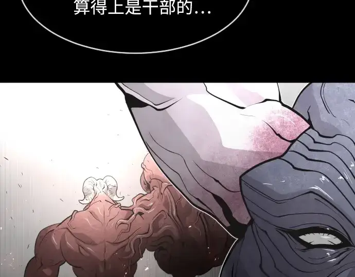 漫画《超人的时代》第75话第113张图