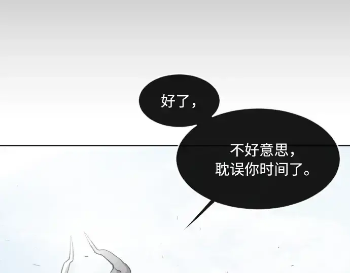 漫画《超人的时代》第75话第116张图