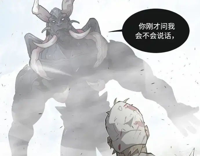 漫画《超人的时代》第75话第117张图
