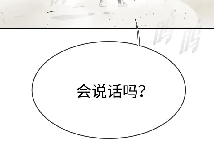 漫画《超人的时代》第75话第12张图