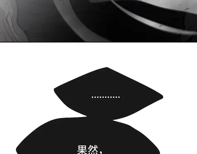 漫画《超人的时代》第75话第132张图