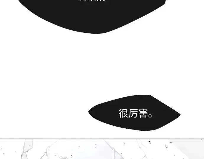 漫画《超人的时代》第75话第133张图