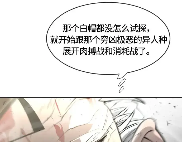 漫画《超人的时代》第75话第151张图