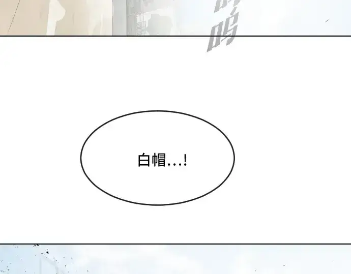 漫画《超人的时代》第75话第20张图