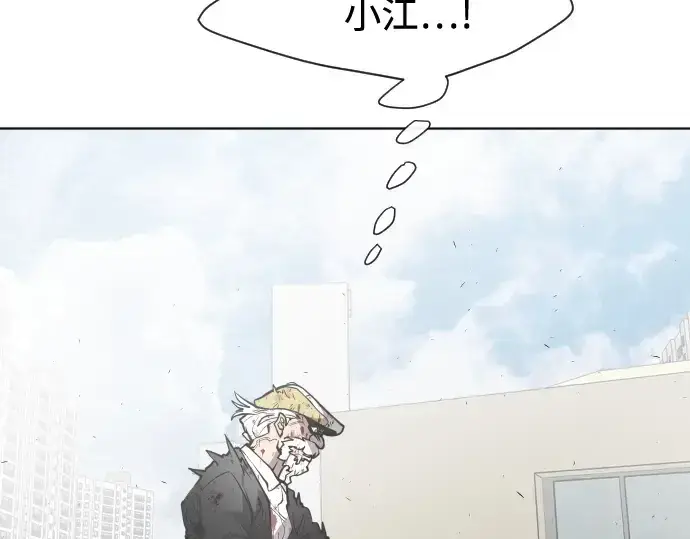 漫画《超人的时代》第75话第25张图