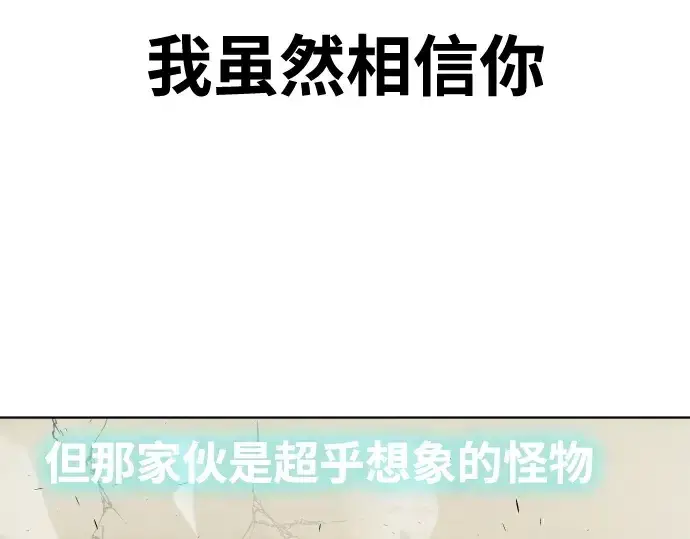 漫画《超人的时代》第75话第27张图