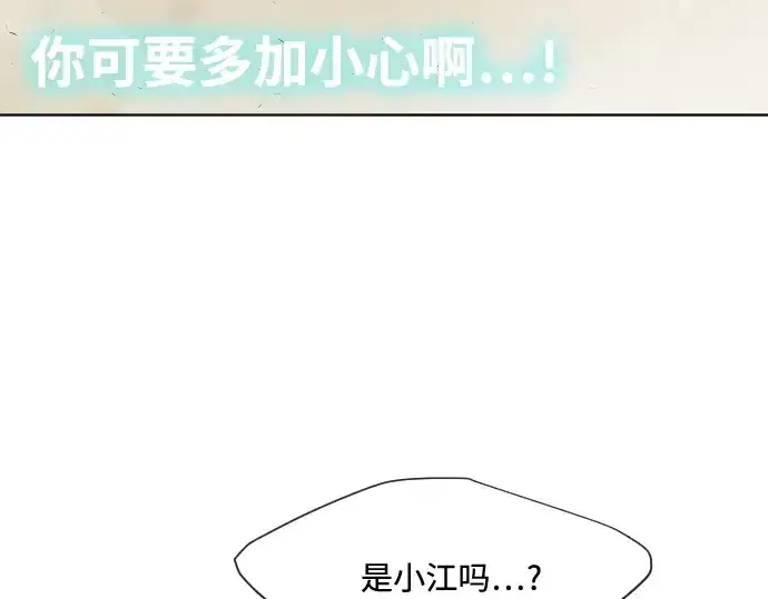 漫画《超人的时代》第75话第29张图