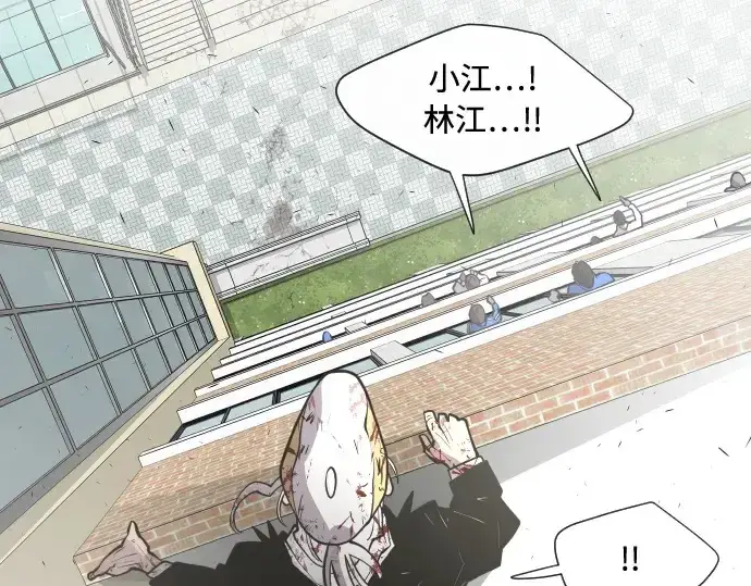 漫画《超人的时代》第75话第31张图