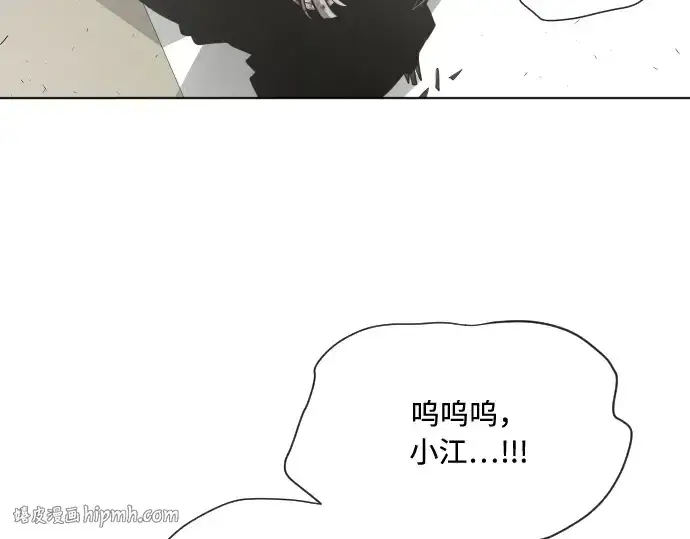 漫画《超人的时代》第75话第32张图