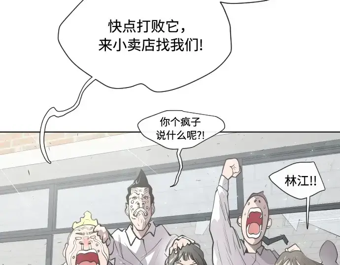 漫画《超人的时代》第75话第33张图