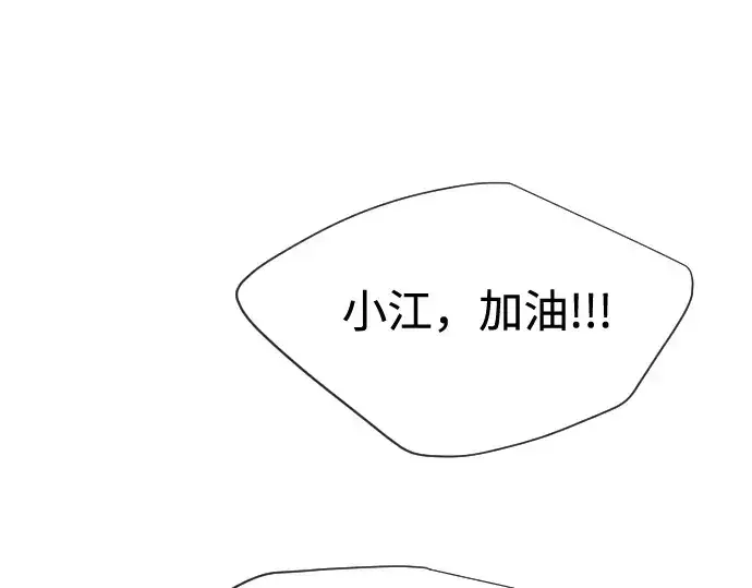 漫画《超人的时代》第75话第35张图