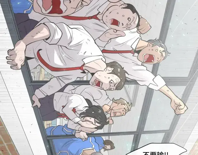 漫画《超人的时代》第75话第37张图
