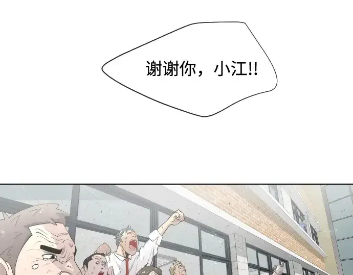 漫画《超人的时代》第75话第39张图