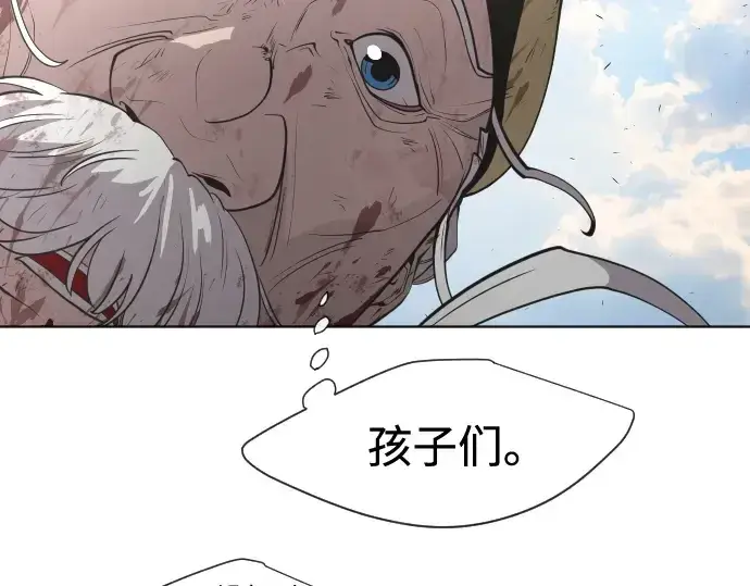 漫画《超人的时代》第75话第42张图