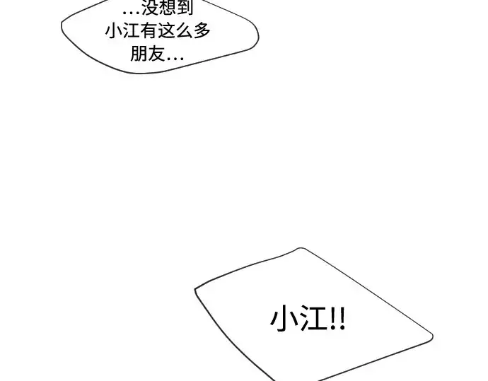 漫画《超人的时代》第75话第43张图