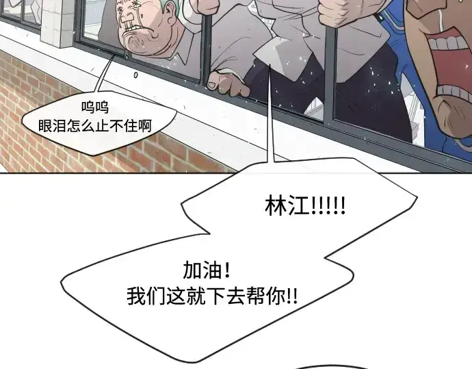 漫画《超人的时代》第75话第45张图