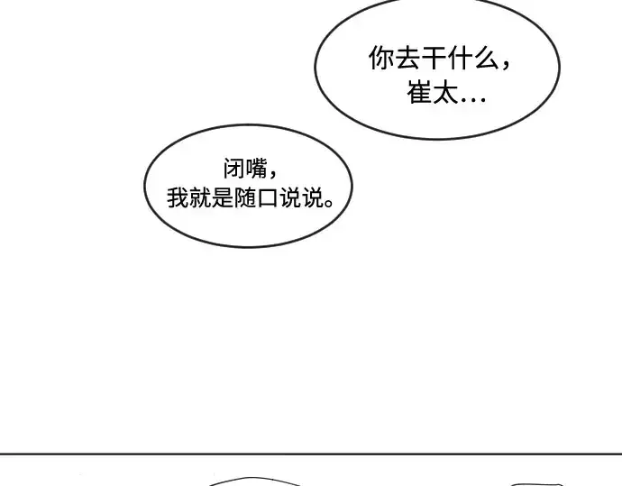 漫画《超人的时代》第75话第46张图