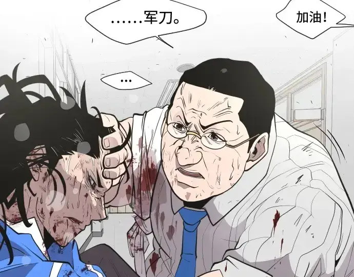 漫画《超人的时代》第75话第47张图