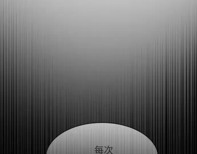 漫画《超人的时代》第75话第5张图