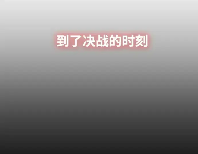 漫画《超人的时代》第75话第59张图