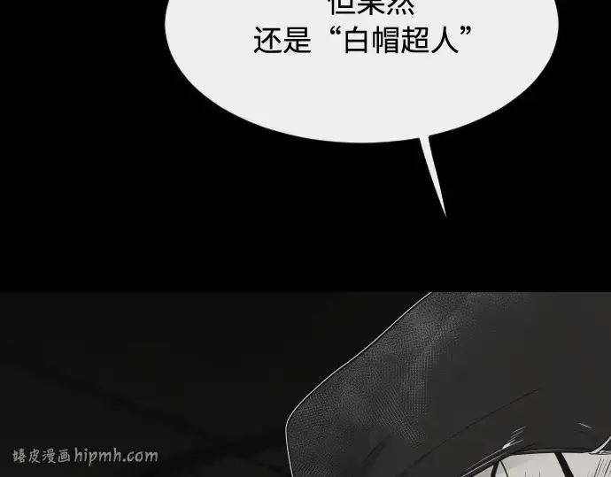 漫画《超人的时代》第75话第64张图