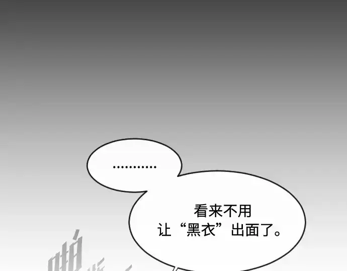 漫画《超人的时代》第75话第67张图