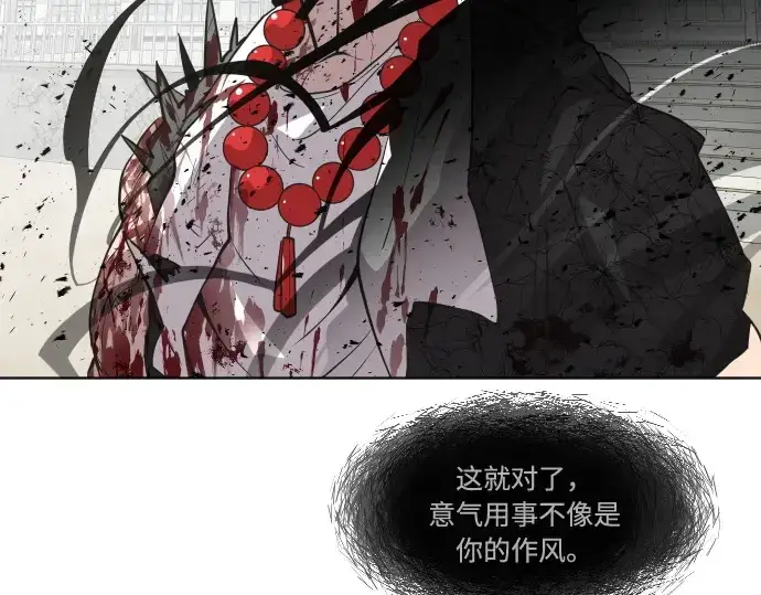 漫画《超人的时代》第75话第69张图