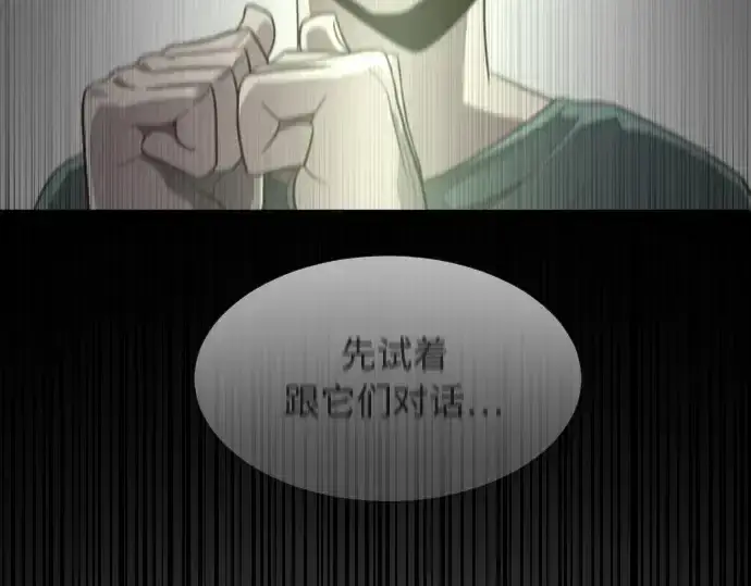 漫画《超人的时代》第75话第7张图
