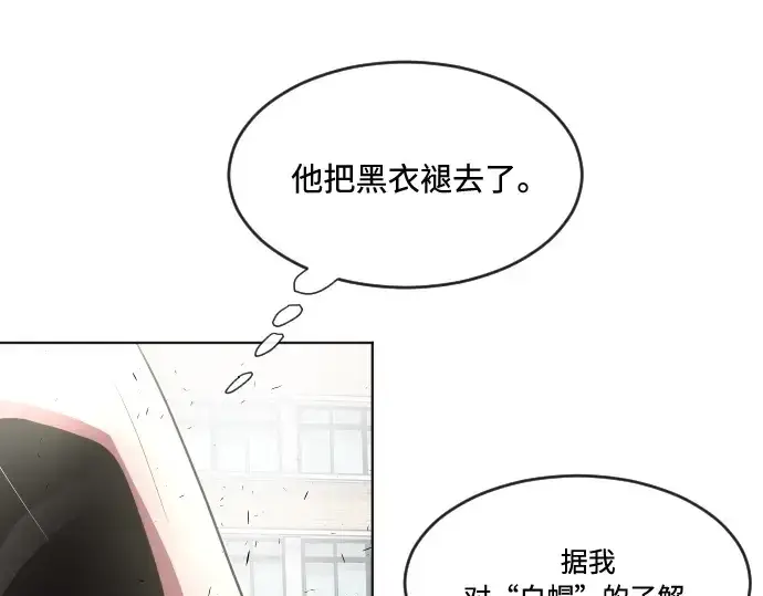 漫画《超人的时代》第75话第73张图