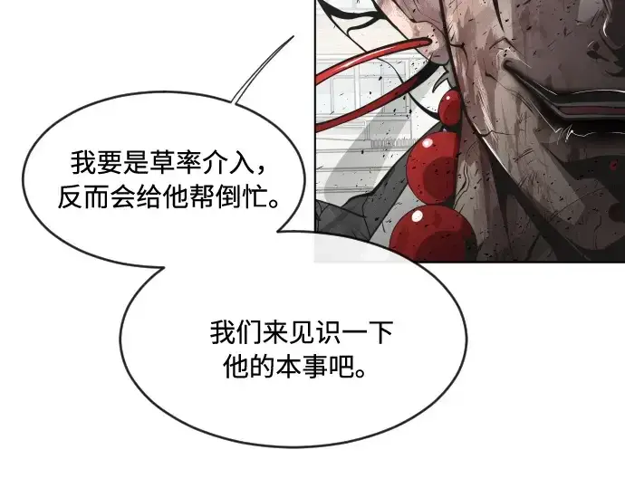 漫画《超人的时代》第75话第75张图