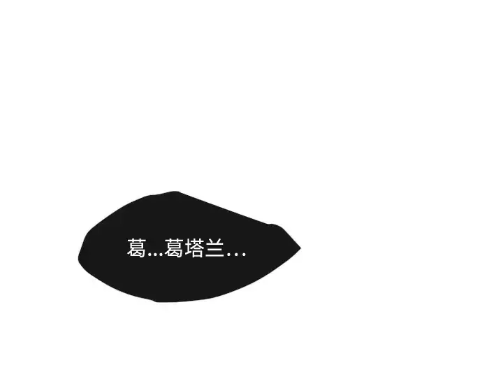 漫画《超人的时代》第75话第79张图