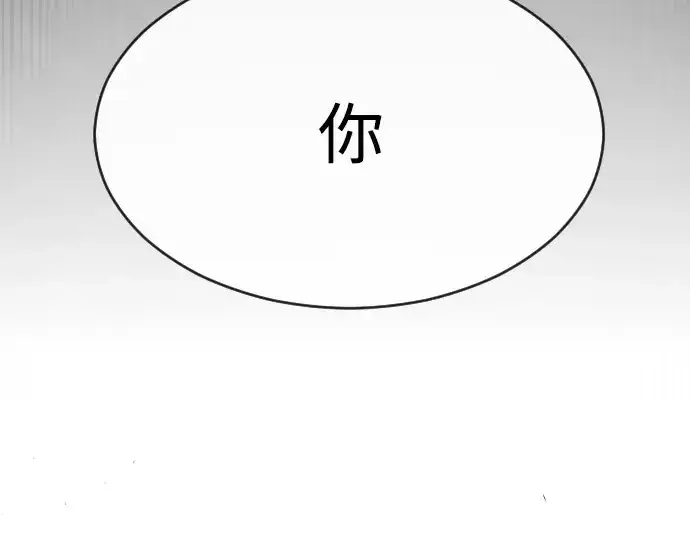 漫画《超人的时代》第75话第9张图