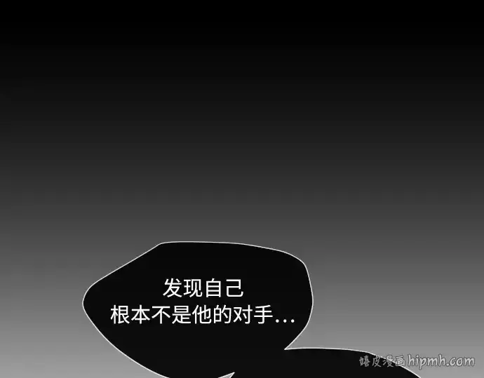 漫画《超人的时代》第75话第96张图