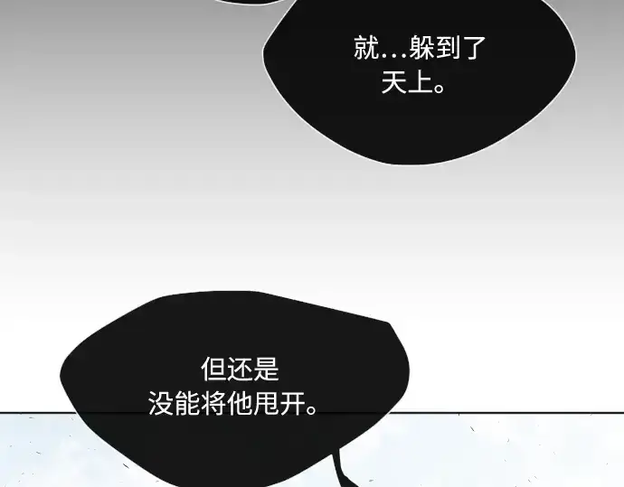 漫画《超人的时代》第75话第97张图
