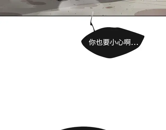 漫画《超人的时代》第75话第99张图