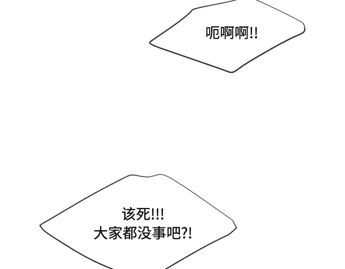 漫画《超人的时代》第76话第140张图