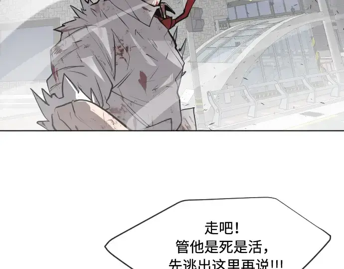 漫画《超人的时代》第76话第142张图