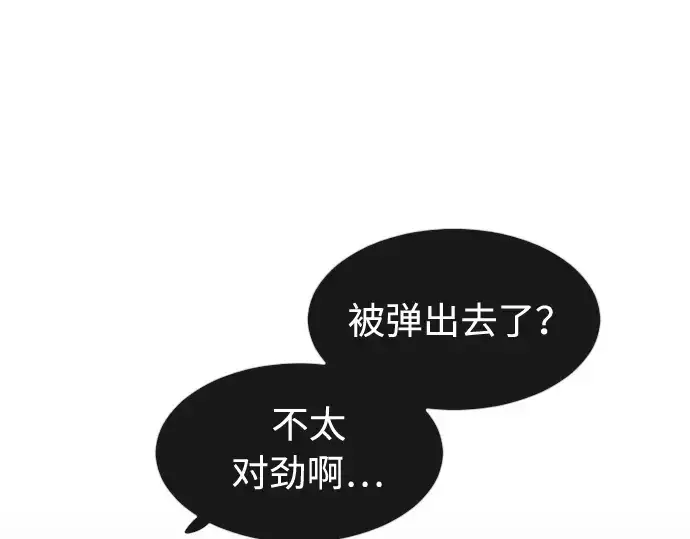 漫画《超人的时代》第76话第151张图