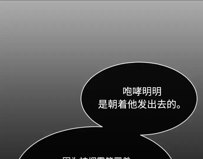 漫画《超人的时代》第76话第153张图